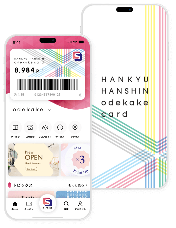 HANKYU HANSHIN odekake card のアプリ画面