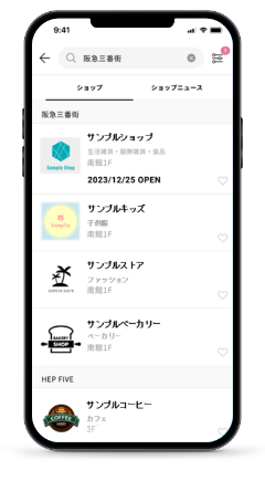 ショップ検索がスムーズに