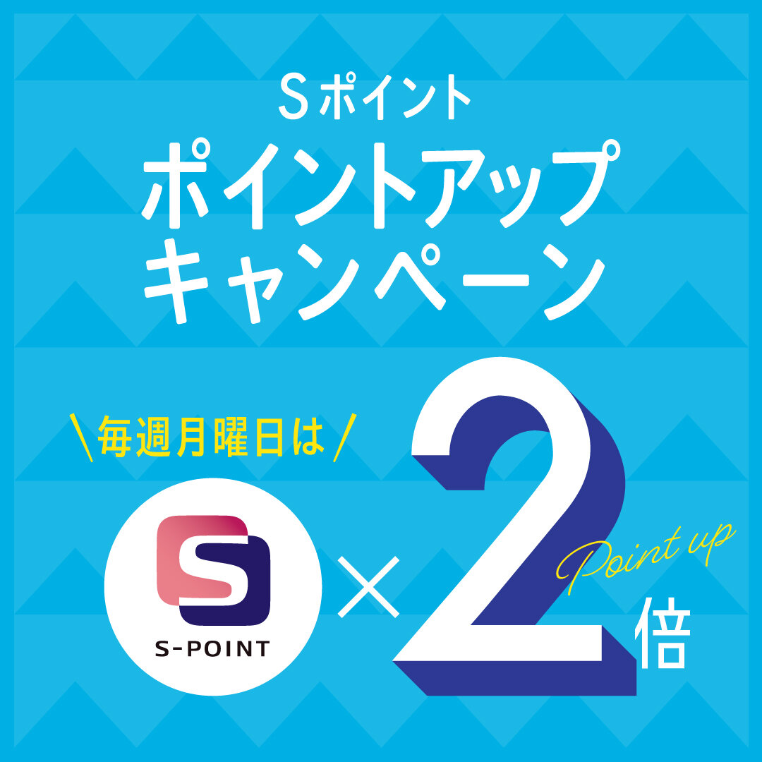 【阪急32番街 空庭Dining(阪急グランドビル)限定】毎週月曜日はポイント2倍‼